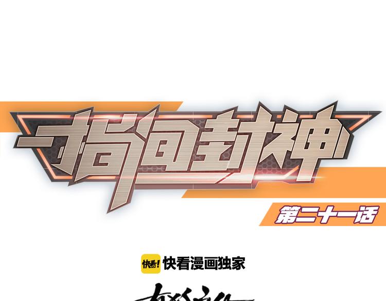 第21话  我要追梦(1/2)-第22话