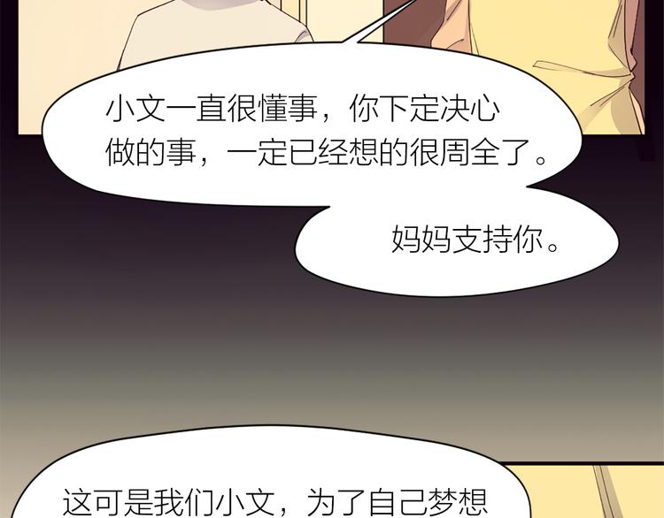 第21话  我要追梦(1/2)-第22话