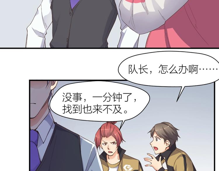 第23话 手段(1/2)-第24话