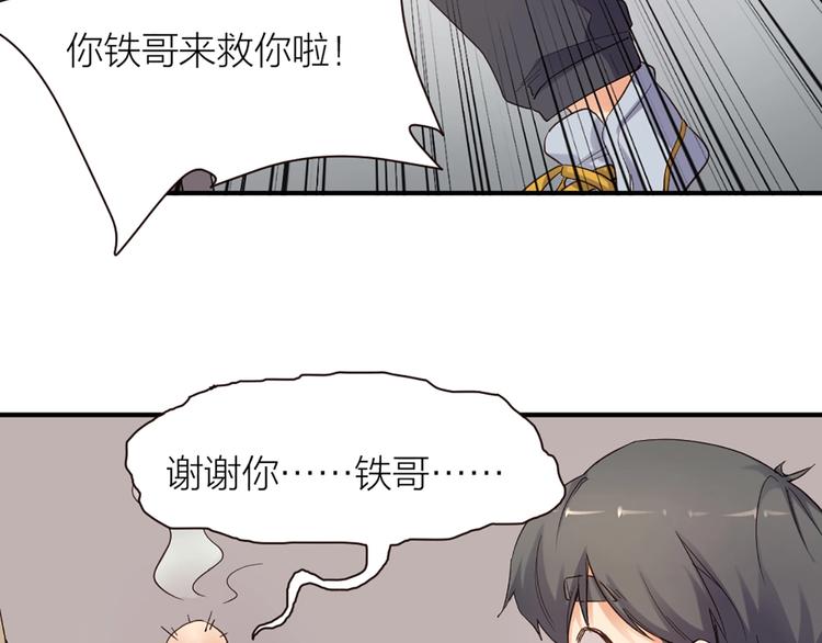 第23话 手段(1/2)-第24话