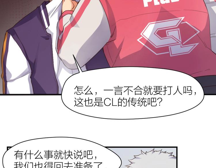 第25话 劲敌(1/2)-第26话