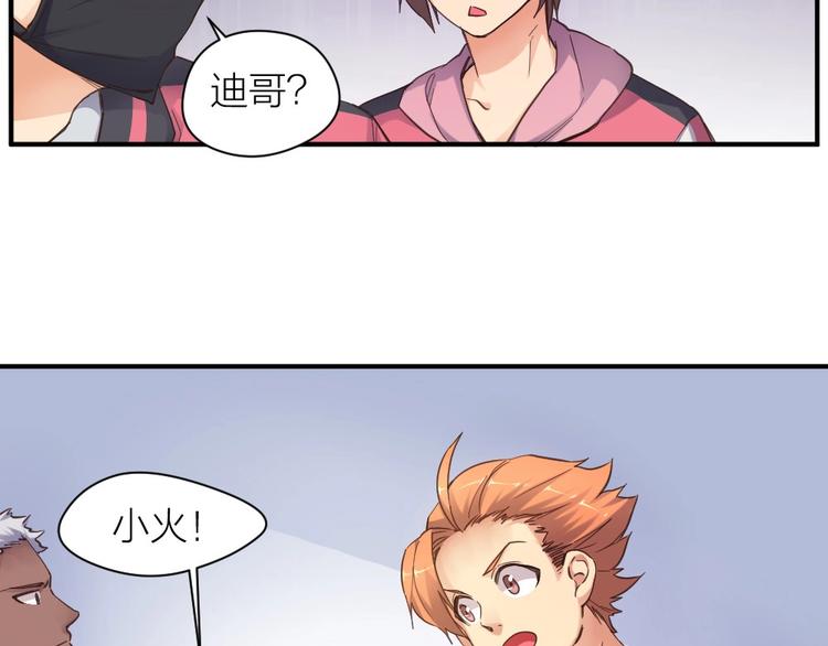 第25话 劲敌(1/2)-第26话