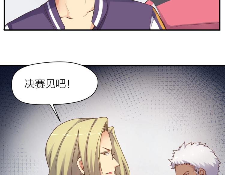 第25话 劲敌(1/2)-第26话