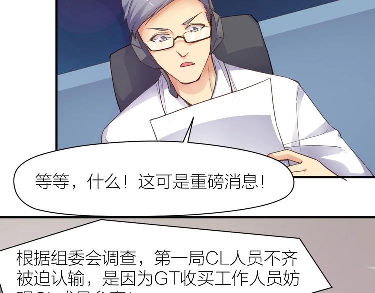 第25话 劲敌(1/2)-第26话