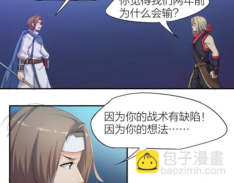 第27话 顶级对决(1/2)-第28话