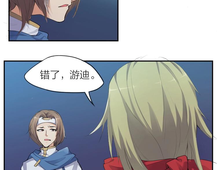 第27话 顶级对决(1/2)-第28话