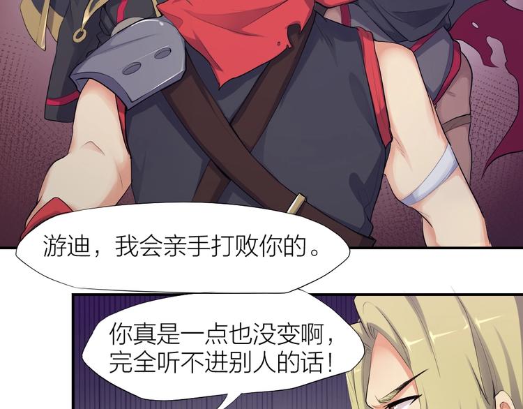 第27话 顶级对决(1/2)-第28话