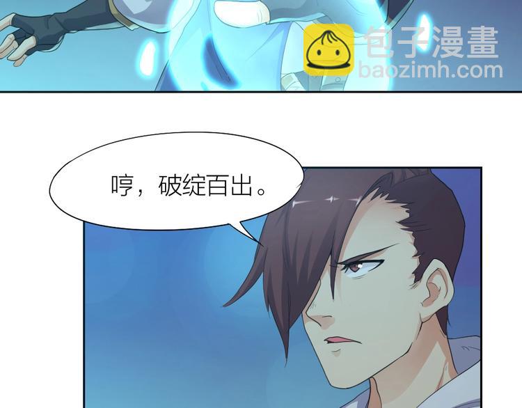 第29话 完全克制(1/2)-第30话