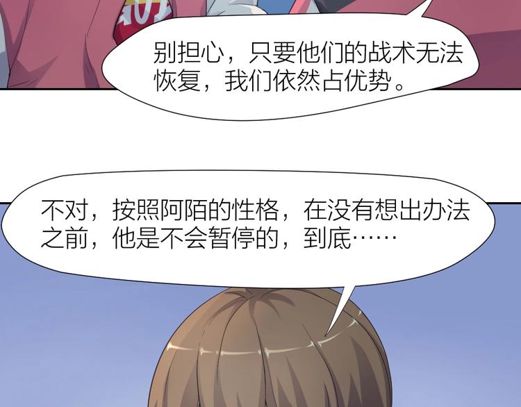 第29话 完全克制(1/2)-第30话