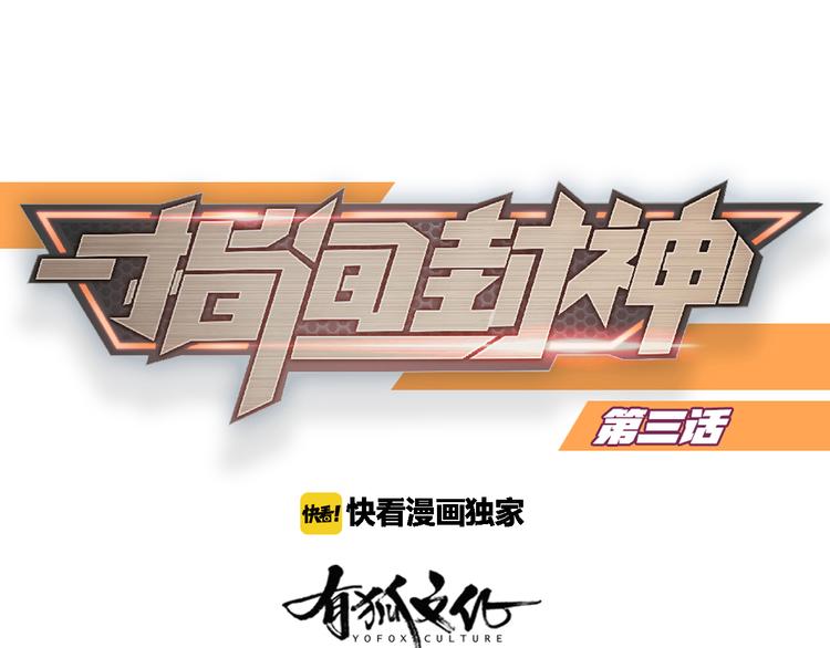 第3话  新家来客(1/2)-第4话