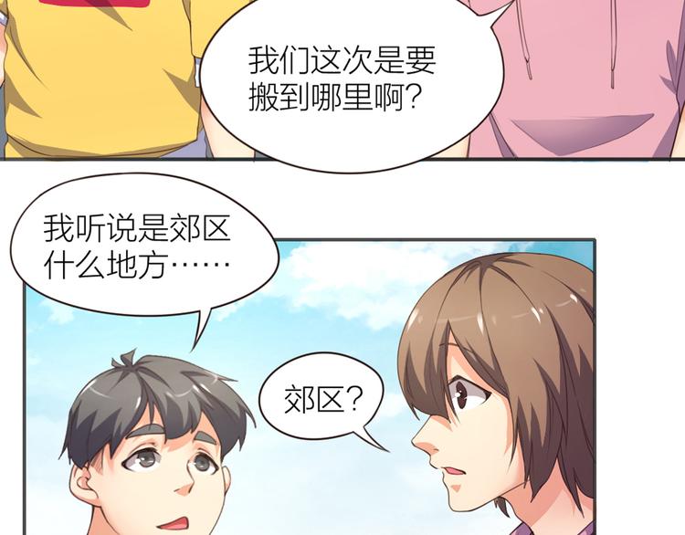 第3话  新家来客(1/2)-第4话