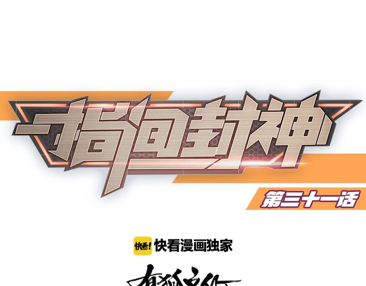 第31话 冠军归属(1/3)-第32话