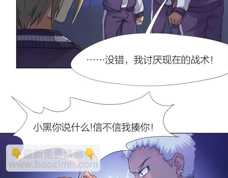 第31话 冠军归属(1/3)-第32话