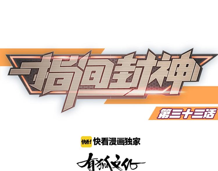 第33话  自己的路自己走(1/2)-第34话