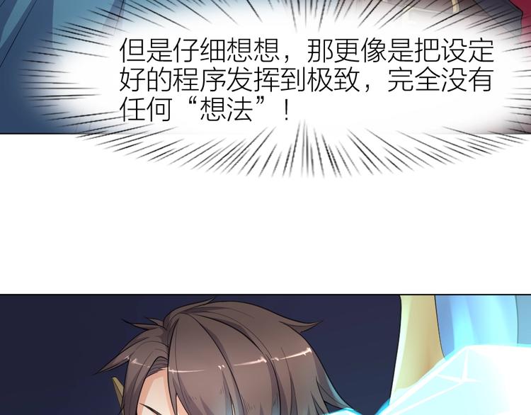 第35话 都是套路(1/2)-第36话