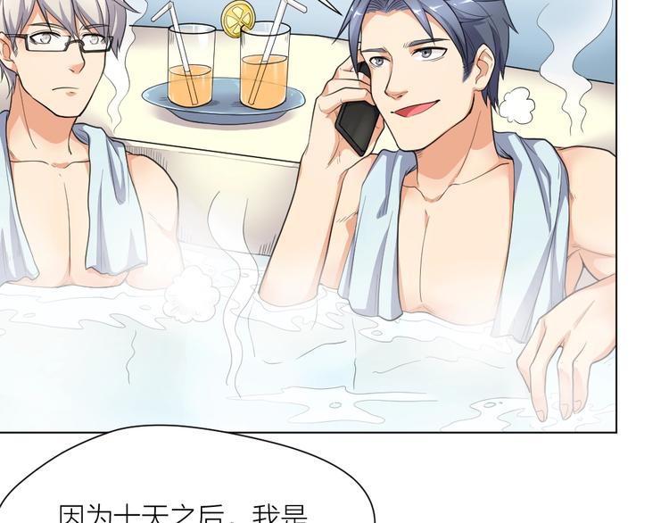 第35话 都是套路(1/2)-第36话