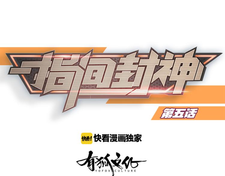 第5话 你是亮晶晶？(1/2)-第6话