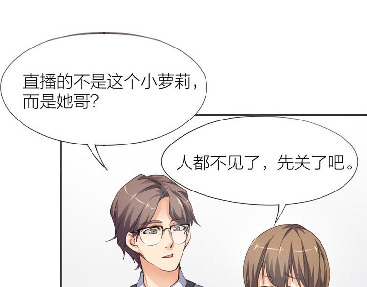 第5话 你是亮晶晶？(1/2)-第6话