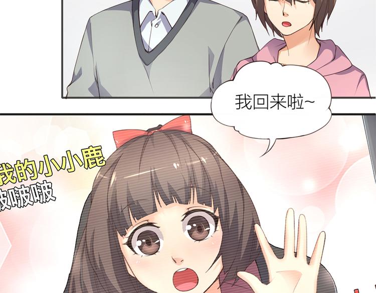 第5话 你是亮晶晶？(1/2)-第6话