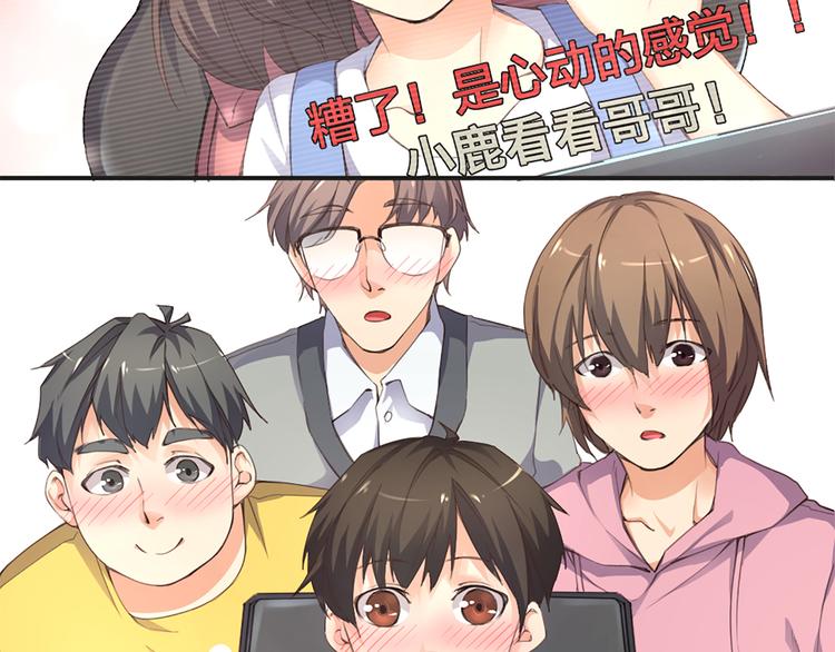 第5话 你是亮晶晶？(1/2)-第6话