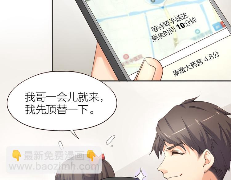 第5话 你是亮晶晶？(1/2)-第6话