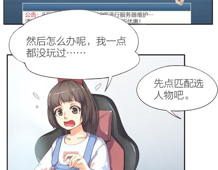 第5话 你是亮晶晶？(1/2)-第6话