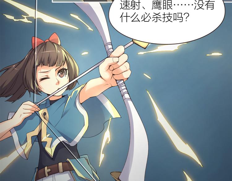 第5话 你是亮晶晶？(1/2)-第6话