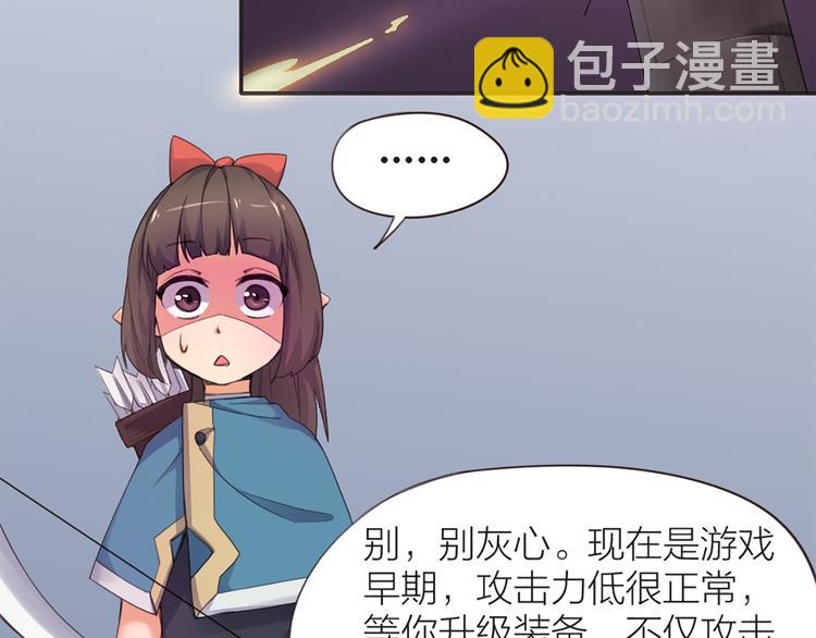 第5话 你是亮晶晶？(1/2)-第6话