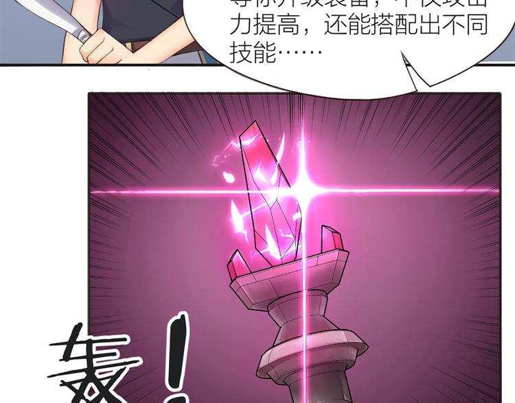 第5话 你是亮晶晶？(1/2)-第6话