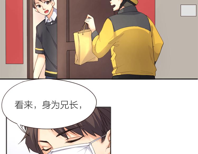 第5话 你是亮晶晶？(1/2)-第6话