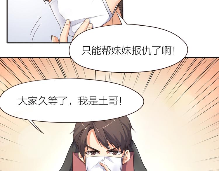 第5话 你是亮晶晶？(1/2)-第6话