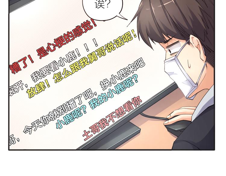 第5话 你是亮晶晶？(1/2)-第6话