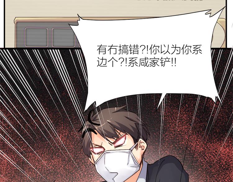 第7话 土哥落泪史(1/2)-第8话