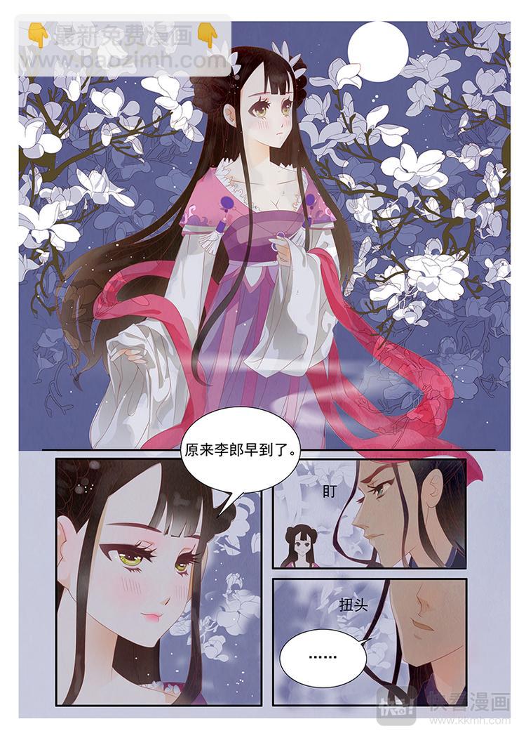 第1话 绣娘1-第2话