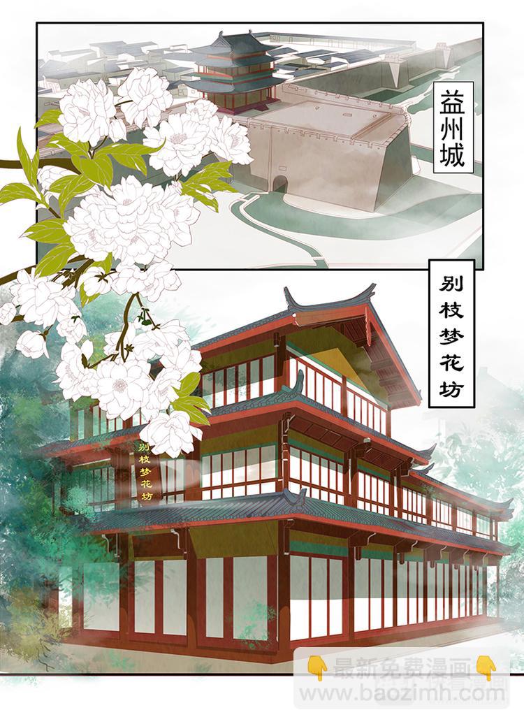 第1话 绣娘1-第2话