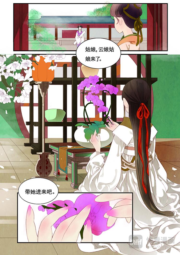 第1话 绣娘1-第2话