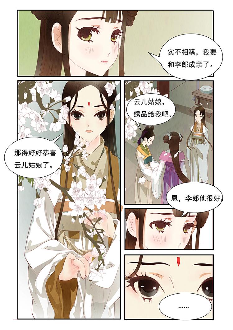 第1话 绣娘1-第2话