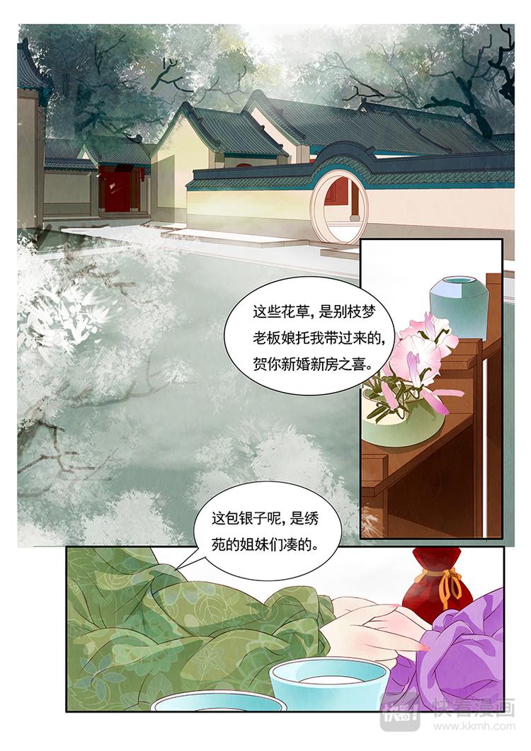 第1话 绣娘1-第2话