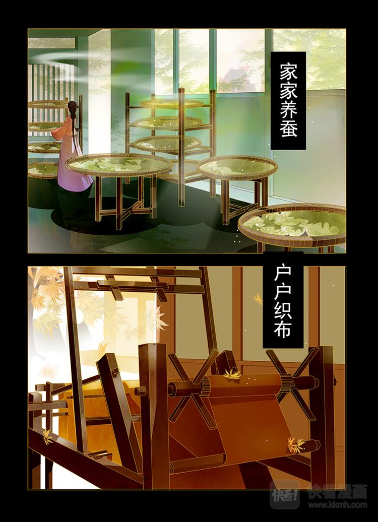 第1话 绣娘1-第2话