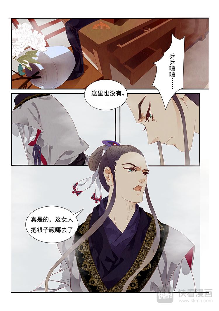 第1话 绣娘1-第2话