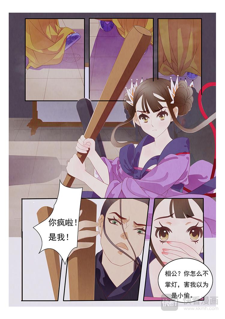 第1话 绣娘1-第2话