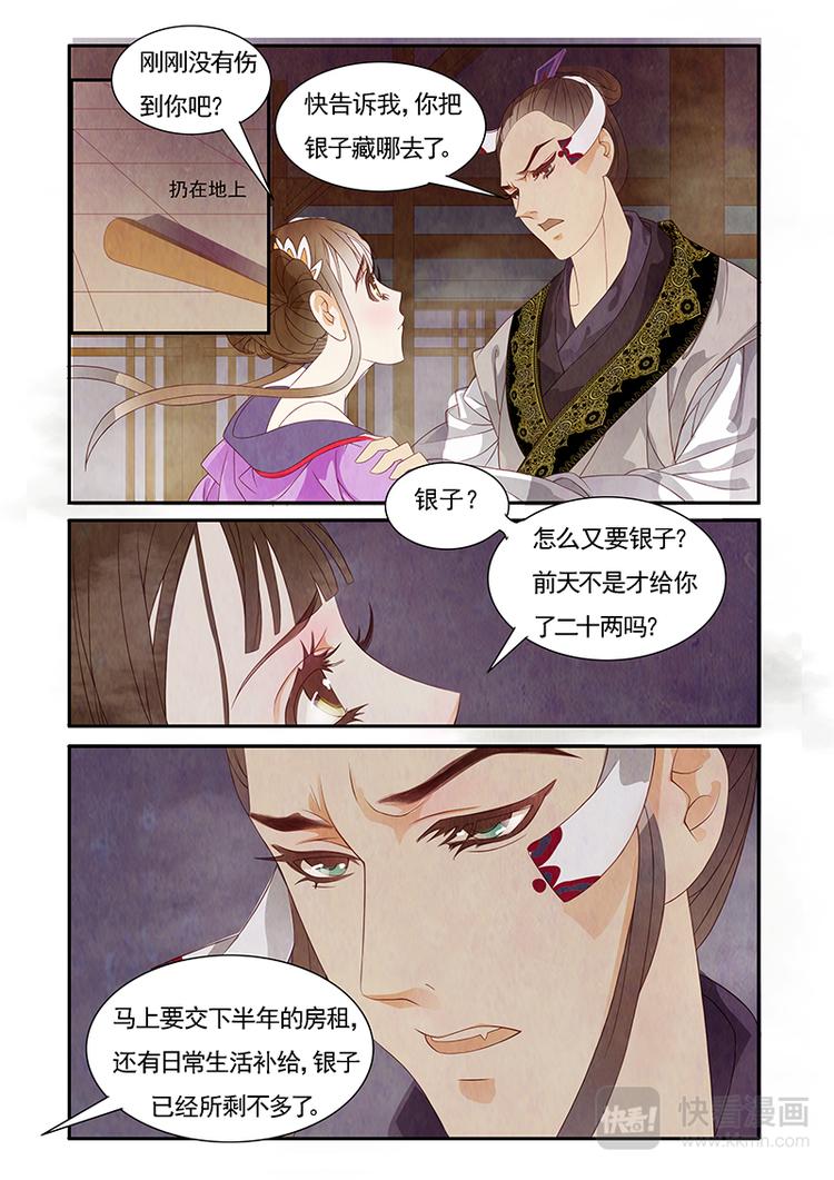 第1话 绣娘1-第2话