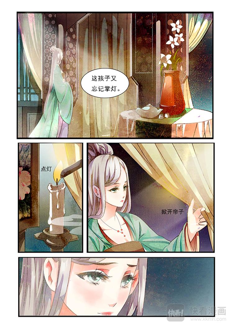 第1话 绣娘1-第2话