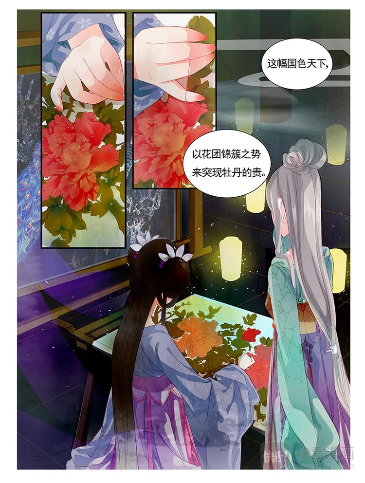 第1话 绣娘1-第2话