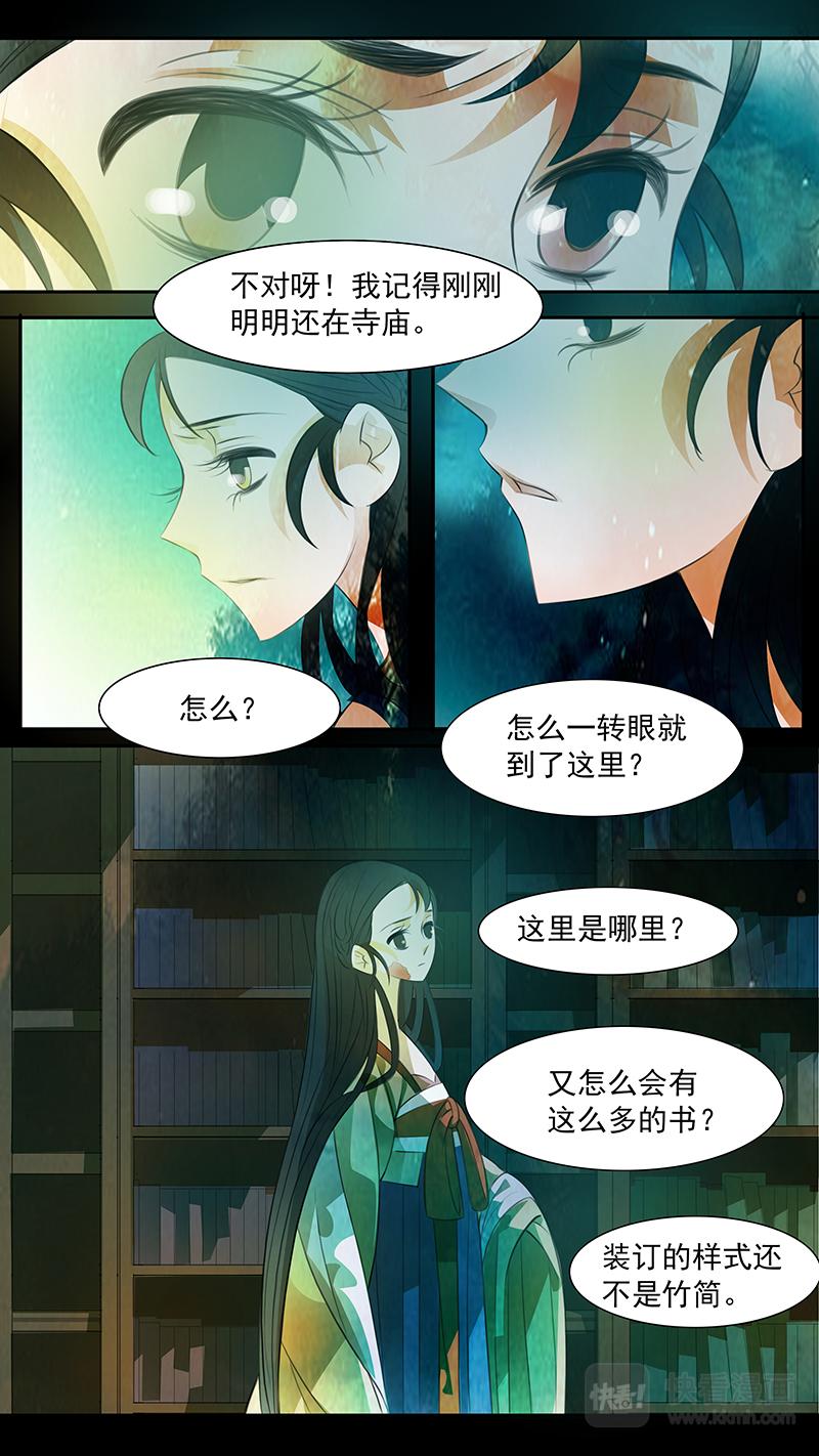 第100话 弥衣10-第100话