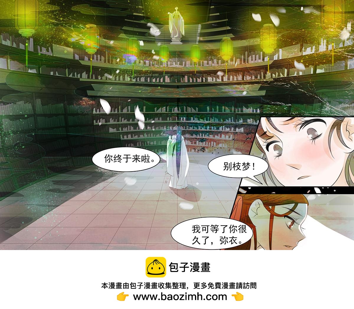 第100话 弥衣10-第100话