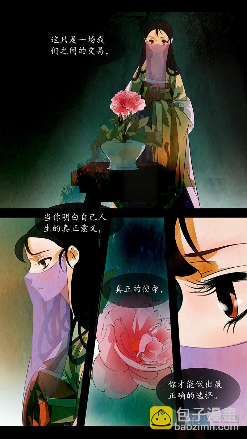 第100话 弥衣10-第100话