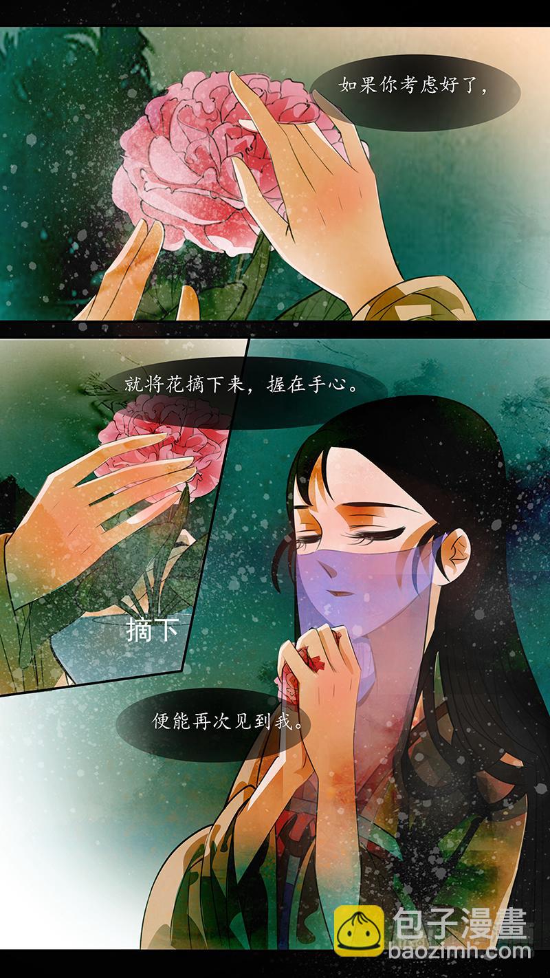 第100话 弥衣10-第100话