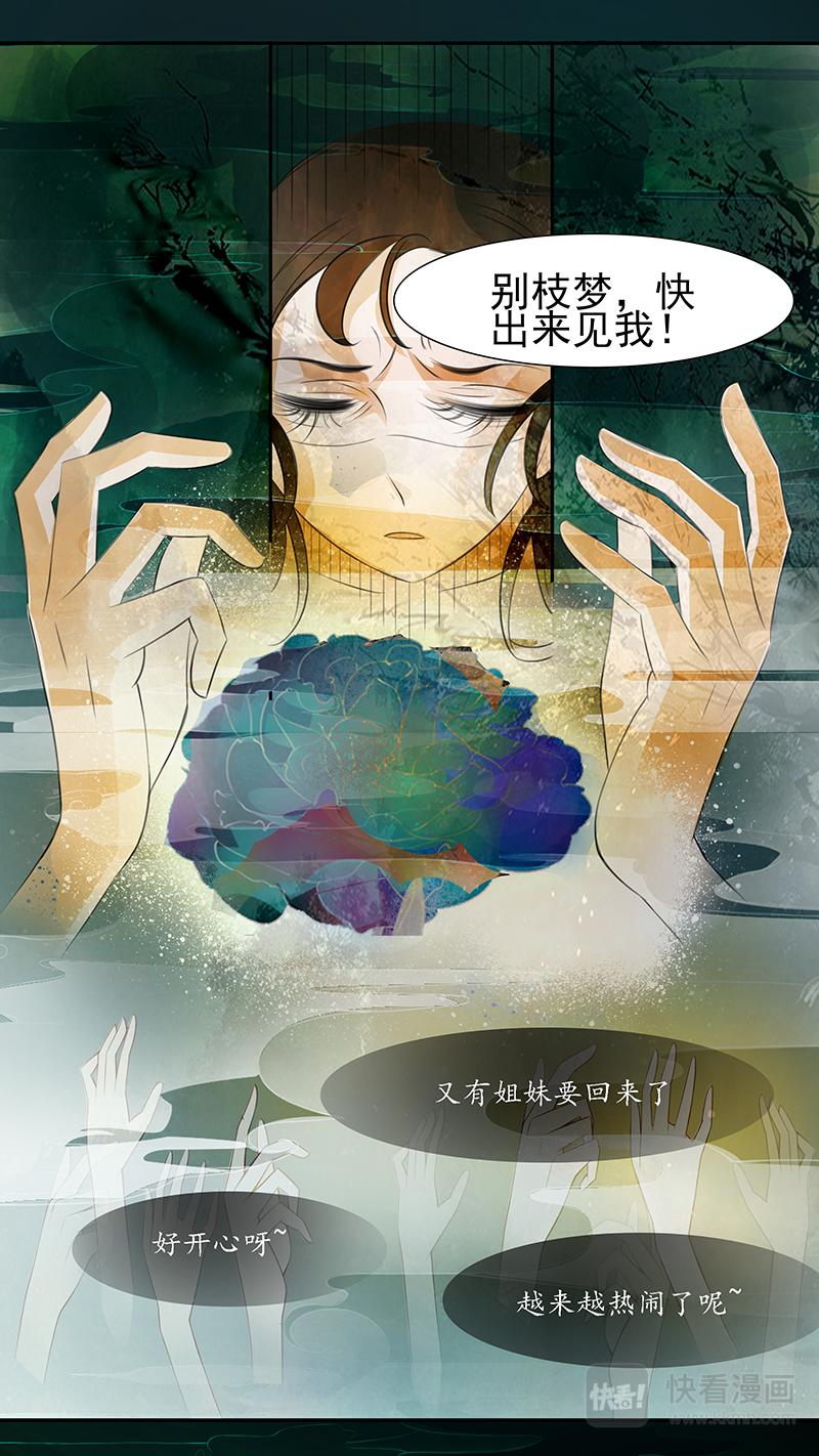 第100话 弥衣10-第100话