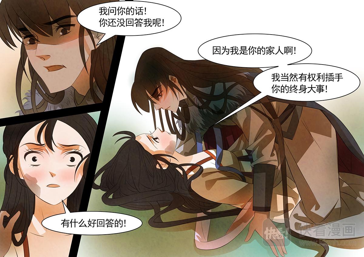 第102话 弥衣12-第102话